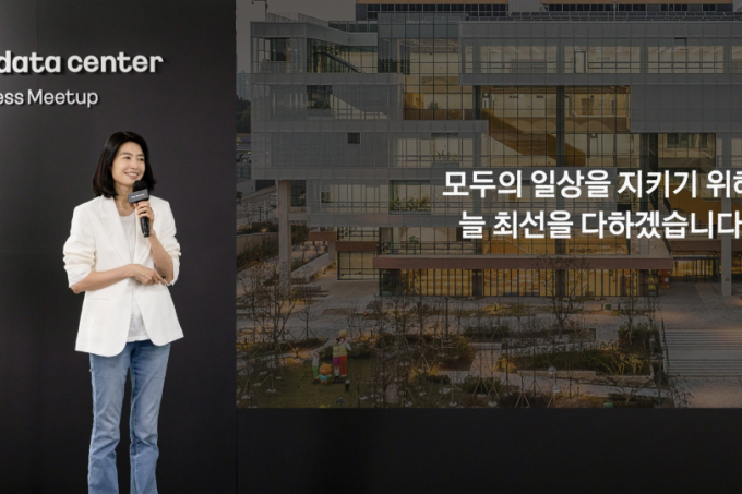 정신아 카카오 대표가 지난 11일 경기도 안산시 한양대 에리카(ERICA) 캠퍼스 내 위치한 '카카오 데이터센터 안산'에서 데이터센터 안산의 안정성을 설명하고 회사의 청사진을 밝혔다. /사진=카카오