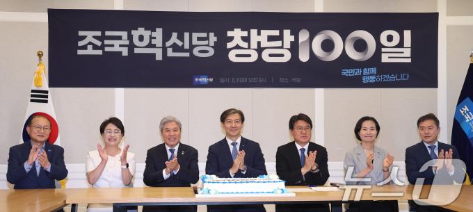 [사진] 창당 100일 기념행사 연 조국 혁신당 대표