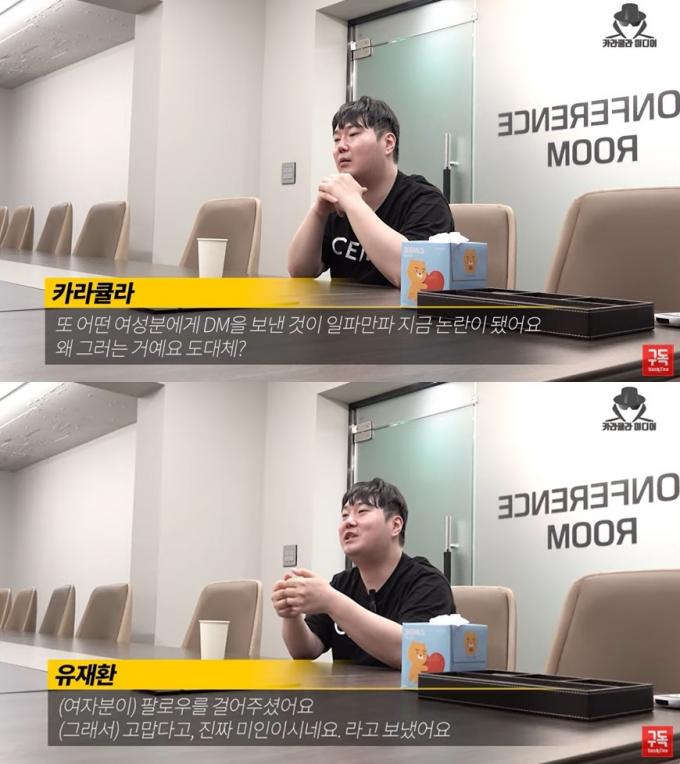 (유튜브 채널 '카라큘라 미디어' 갈무리)