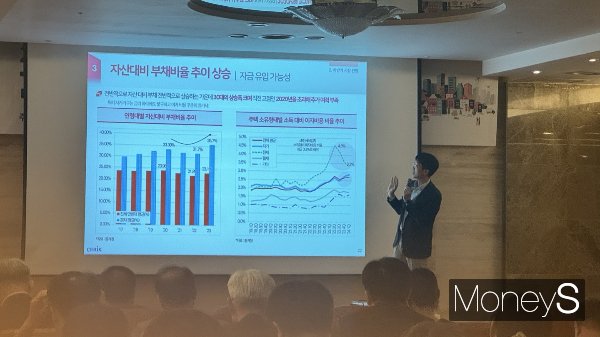 서울 매매거래 중 생애최초 매입 비율이 지난 2013년 이후 최고치를 기록했다. 사진은 이번 세미자에서 올 하반기 주택·부동산시장 전망을 발표한 김성환 건산연 부연구위원. /사진=최문혁 기자 