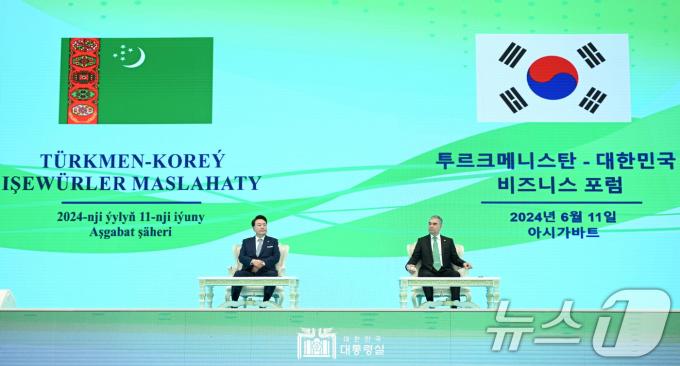 [사진] 한-투르크메니스탄 비즈니스 포럼