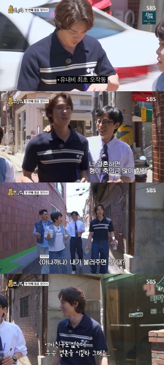 SBS '틈만나면' 캡처