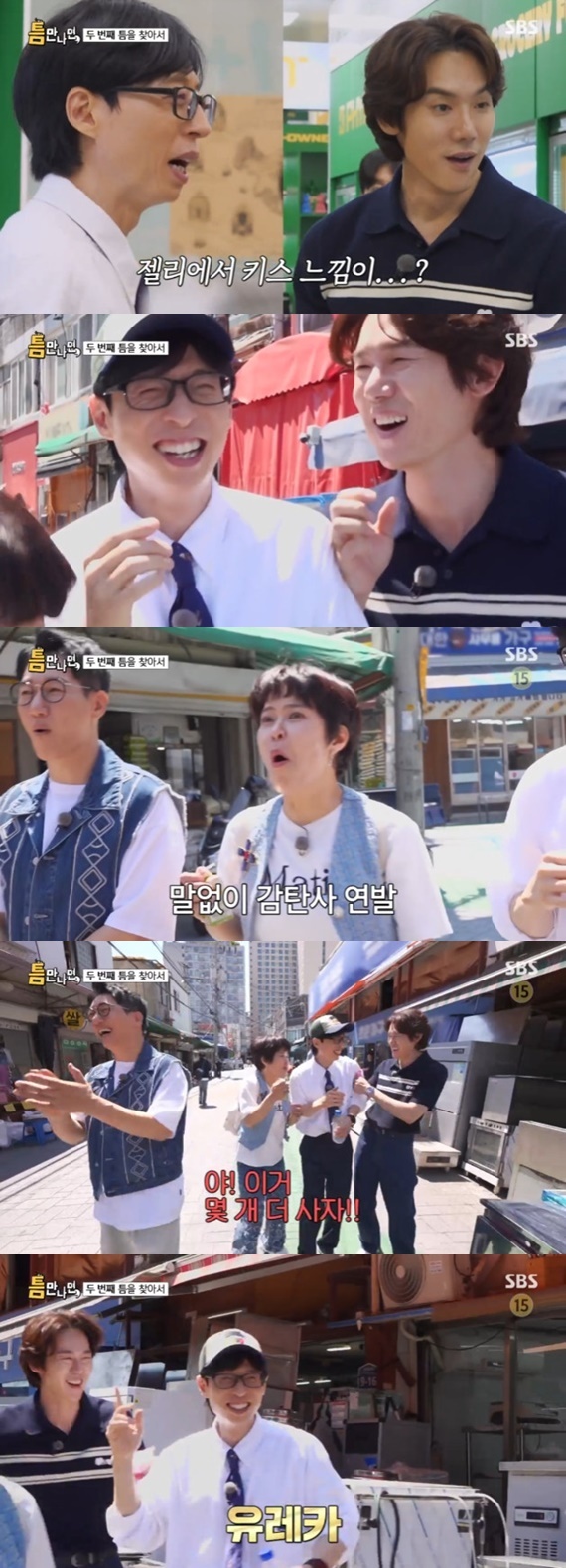 SBS '틈만나면' 캡처
