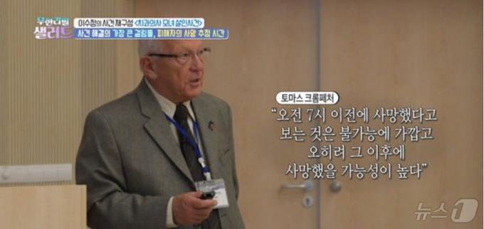 치과의사 모녀 살해사건 파기환송심에서 