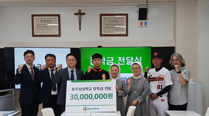 DB손해보험이 충주성심학교에 장학금 3000만원을 전달했다./사진=DB손해보험