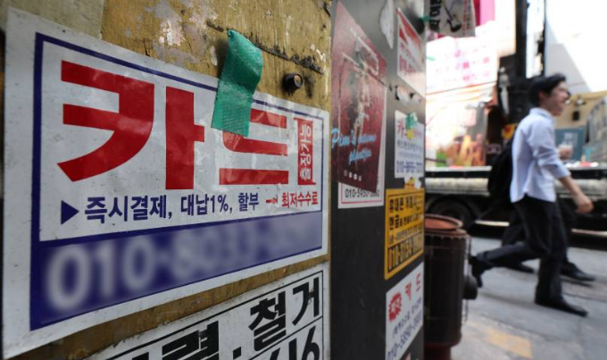 서울 시내 한 거리에 붙은 신용카드 대출 광고물./사진=뉴시스