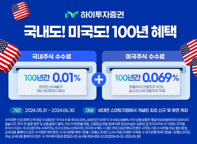 사진=하이투자증권