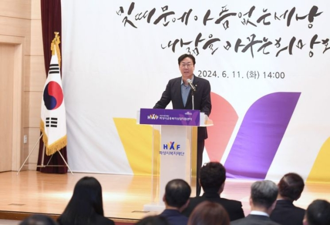 정명근 화성시장이 11일 '화성시 금융복지상담지원센터' 개소식에서 인사말을 하고 있다. / 사진제공=화성시