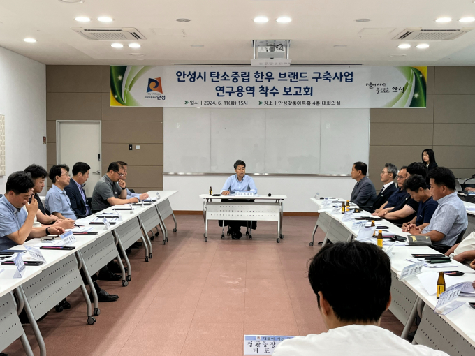  유태일 안성시 부시장(가운데)이 11일 안성맞춤아트홀 대회의실에서 '안성시 탄소중립 한우 브랜드 구축사업' 용역 착수보고회를 열고 있다. / 사진제공=안성시 