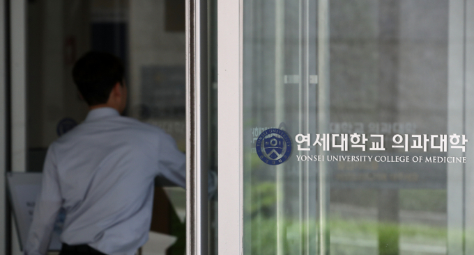 연세대학교 의과대학, 세브란스병원, 강남세브란스병원, 용인세브란스병원 교수들이 정부의 의대 정원 증원 정책으로 인한 의료 사태에 반발해 오는 27일부터 무기한 휴진에 들어갈 계획이다. 서울 서대문구 연세대학교 의과대학. /사진=뉴스1