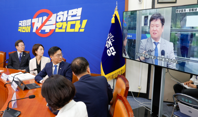 이재명 더불어민주당 대표와 최고위원들이 10일 오전 서울 여의도 국회에서 열린 최고위원회의에 참석해 '쌍방울 대북송금 의혹'으로 이화영 전 경기도 평화부지사가 징역 9년 6개월을 선고받은 것과 관련, 이 전 지사측 김광민 변호사의 기자회견을 시청하고 있다. /사진=뉴스1