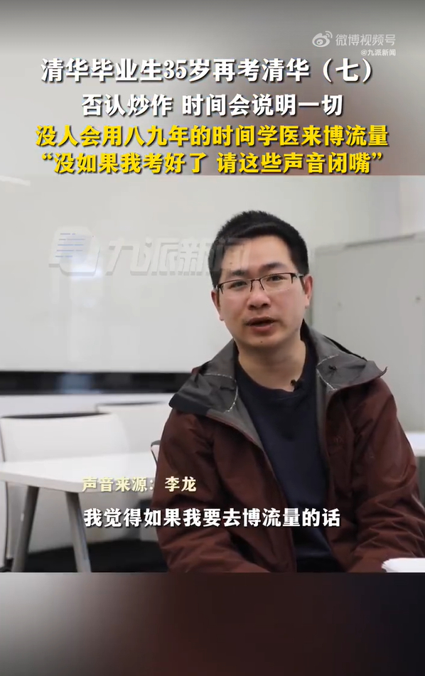 현지언론과 인터뷰하고 있는 중국 사교육업자 리롱씨. / 출처=바이두 영상 캡쳐