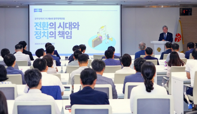 제5회 정책포럼이 12일 오전 시청 중회의실에서 열린 가운데 서왕진 국회의원이 '전환의 시대와 정치의 책임'을 주제로 강연하고 있다./사진=광주시 