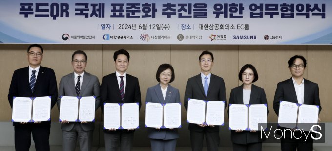 [머니S픽] 'QR로 식품 레시피까지…' 식약처, 대한상의·기업들과 MOU