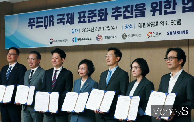 ▲ 대한상의·식약처·산업계간 푸드QR 표준 적용 업무협약