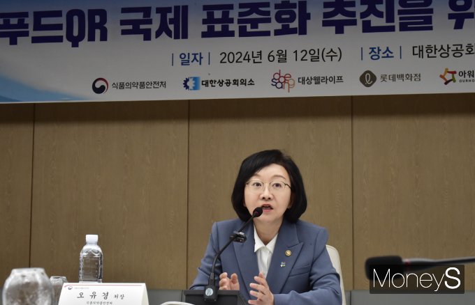 [머니S포토] 푸드QR 표준 적용 MOU, 인사말 전하는 오유경 식약처장