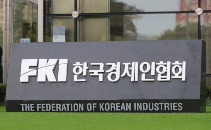 서울 영등포구 FKI타워 앞에 설치된 한국경제인협회 표지석. / 사진=뉴시스 김금보 기자  
