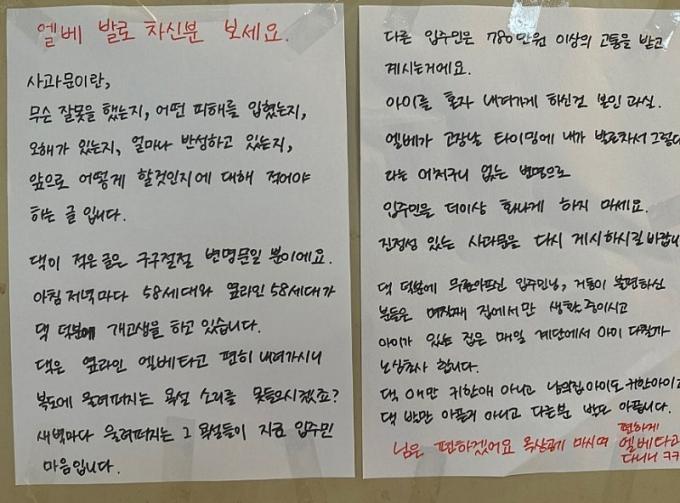 (온라인 커뮤니티 갈무리)