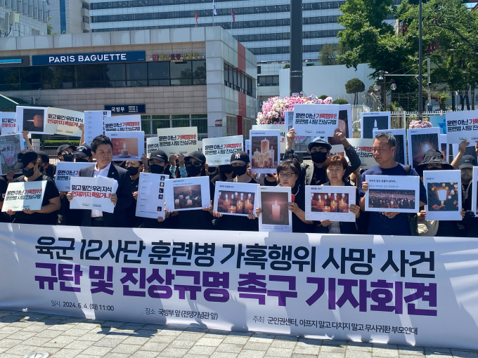육군 12사단에서 군기훈련(얼차려)을 받다가 사망한 훈련병의 사인이 패혈성쇼크에 따른 다발성장기부전으로 확인됐다. 사진은 군인권센터가 지난 4일 국방부 앞에서 육군 12사단 훈련병 가혹행위 사망 사건 규탄 및 진상규명 촉구 기자회견을 하는 모습. /사진=뉴시스