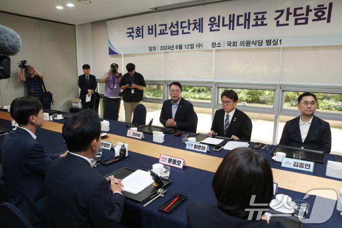 12일 서울 여의도 국회에서 비교섭단체 원내대표들이 간담회를 하고 있다. 왼쪽부터 시계방향으로 개혁신당 천하람, 조국혁신당 황운하, 새로운미래 김종민, 기본소득당 용혜인, 진보당 윤종오, 사회민주당 한창민 원내대표. 2024.6.12/뉴스1 ⓒ News1 이광호 기자