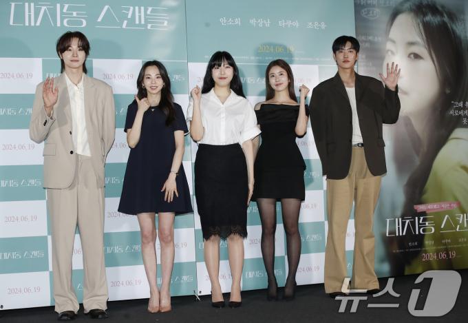 [사진] '대치동 스캔들' 대박