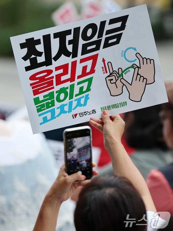 [사진] '최저임금 올리고 넓히고 고치자'