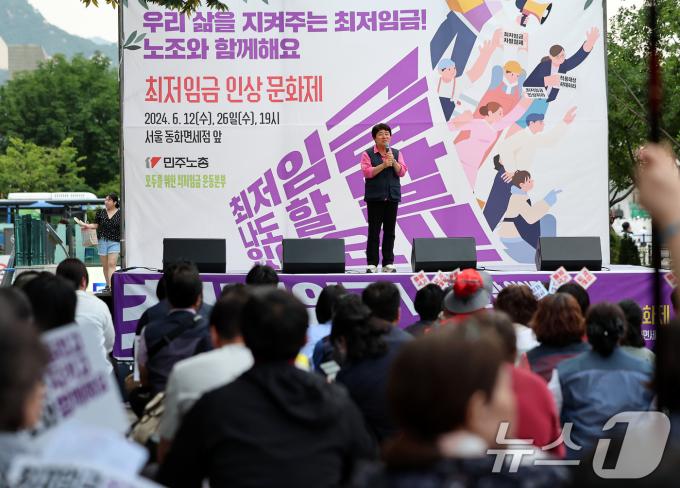 [사진] '우리 삶을 지켜주는 최저임금! 노조와 함께 해요'