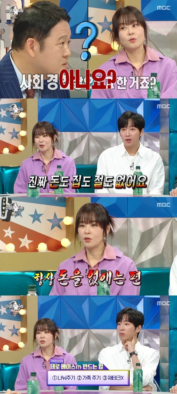 MBC '라디오스타' 캡처