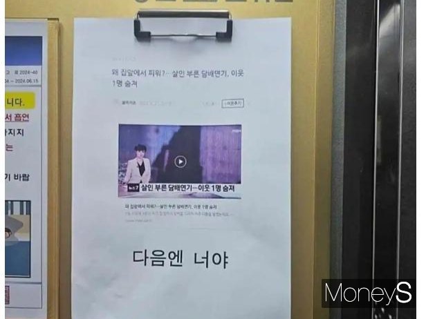 온라인 커뮤니티를 중심으로 층간흡연에 대한 논란이 확산하고 있다.  /사진=보배드림 캡처