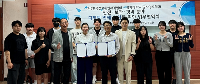 장예진 국제대학교 군사경호학과  교수(앞줄 왼쪽 네번째)가 한태열 한국정보통신자격협회  본부장(앞줄 왼쪽 다섯번째)과 업무협약을 체결한 뒤 학생들과 기념촬영을 하고 있다./사진제공=한국정보통신자격협회