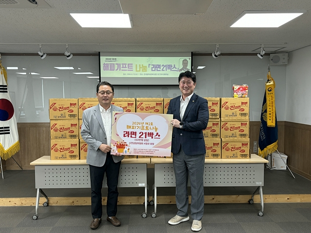 서정우 대구지부 사전상담위원회 회장(왼쪽)이  '해피기프트 나눔 운동'의 일환으로 임동분 법무보호복지공단 대구지부장(오른쪽)에게 라면 21박스를 전달하고 있다./사진제공=한국법무보호복지공단 대구지부