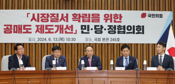 추경호 국민의힘 원내대표가 13일 오전 서울 여의도 국회에서 열린 시장질서 확립을 위한 공매도 제도개선 민·당·정협의회에서 발언하고 있다. /사진=뉴시스