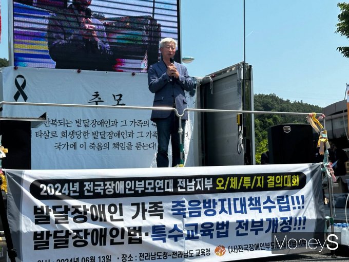 13일 전남도청 앞에서 열린 전국장애인부모연대 오체투지 전남 결의대회에서 박형대  전남도의원이 연대발언을 하고 있다./홍기철기자
