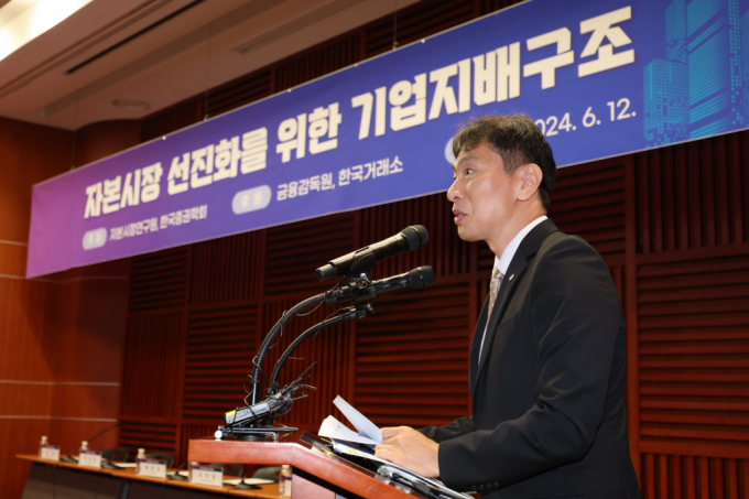 이복현 금융감독원장이 12일 오전 서울 여의도 금융투자협회에서 열린 자본시장 선진화를 위한 기업지배구조 정책 세미나에서 축사를 하고 있다. / 사진=뉴시스 권창회 기자  /사진=권창회