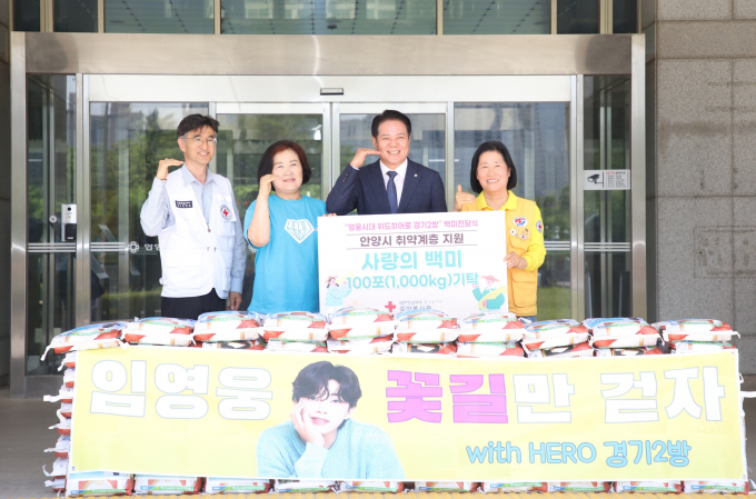  채삼병 대한적십자사 경기도지사 중앙봉사관장(왼쪽부터)과 방희정 영웅시대 위드히어로 경기2방장, 최대호 안양시장, 이점숙 대한적십자사 봉사회 안양지구협의회장이 13일 안양시청에서 이웃돕기 백미 전달식을 갖고 있다. / 사진제공=안양시 