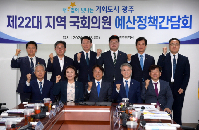 강기정 광주광역시장(앞줄 왼쪽 세번째)이 13일 오후 국회의원회관 제11간담회의실에서 열린 광주지역 국회의원들과 예산정책 간담회에 참석해 기념촬영을 하고 있다./사진=광주시