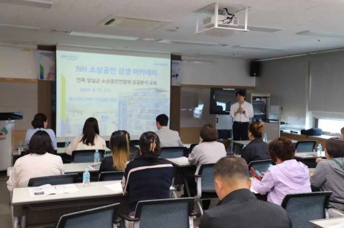  NH농협은행 중소기업고객부와 임실군청은 12일 군청 농민교육장에서 지역소상공인을 대상으로 상생 아카데미를 실시했다. /사진=농협은행 제공