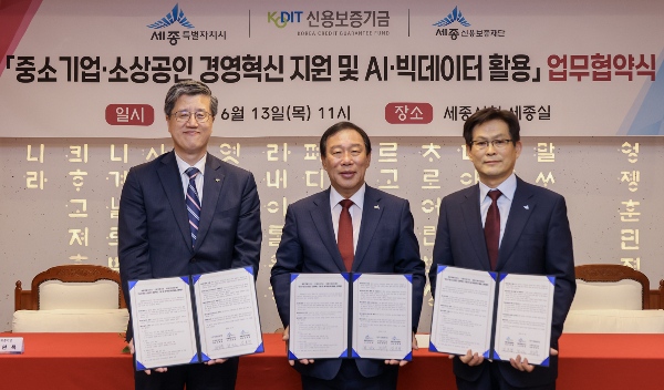 신용보증기금과 세종특별자치시, 세종신용보증재단이 '중소기업·소상공인 경영혁신 지원 및 AI·빅데이터 활용 업무협약'을 체결했다. /사진=신용보증기금