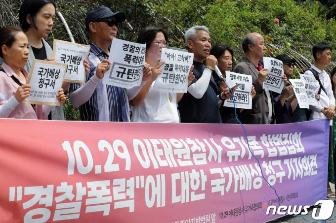 10.29 이태원 참사 유가족협의회와 10.29 이태원 참사 시민대책회의 관계자들이 지난해 8월9일 오전 서울 서초구 서초동 법원삼거리에서 10.29 이태원 참사 유가족 합법 집회 '경찰 폭력'에 대한 국가배상 청구 기자회견을 하고 있다. 2023.8.9/뉴스1 ⓒ News1 박정호 기자