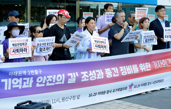이태원 참사 유가족이 국가를 상대로 제기한 소송이 기각되자 유감을 표하고 항소 여부를 검토하겠다고 밝혔다. 10.29이태원참사유가족협의회와 이태원참사시민대책회의가 지난해 8월8일 서울 용산구청 앞에서 이태원역 1번 출구 앞 '기억과 안전의 길' 조성을 위한 중간 단계 정비 촉구 기자회견을 하고 있다. /사진=뉴시스
