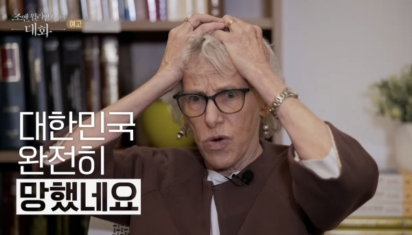 한국의 합계출산율이 0.78명이라는 말을 듣고 "대한민국 완전히 망했다"고 말해 화제가 됐던 조앤 윌리엄스 미국 캘리포니아주립대 법대 명예교수가 한 방송예고편에서 한국 노동 구조를 지적했다. 사진은 윌리엄스 교수가 한국의 합계출산율을 듣고 머리를 부여잡으며 놀라는 모습. /사진=EBS 유튜브 캡처