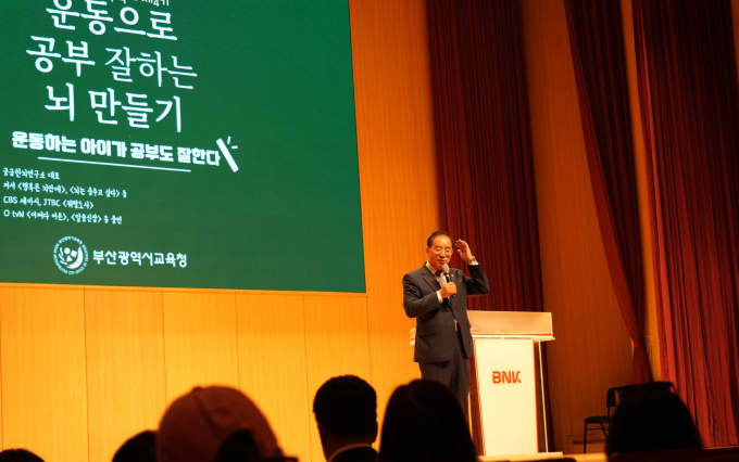 하윤수 부산교육감이 14일 학부모 행복학교 4기 교육에 참석해 인사말을 하고 있다. /사진=부산교육청