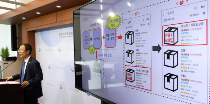 쿠팡이 공정거래위원회의 제재에 반발하며 강력 대응을 예고했다. 사진은 지난 13일 정부세종청사에서 쿠팡 및 씨피엘비의 위계에 의한 고객유인 행위 및 제재 내용을 발표하고 있는 조홍선 공정거래위원회 부위원장. /사진= 뉴스1 