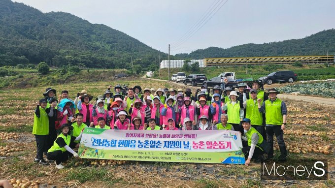 전남농협을 비롯한 해남군 관계자,농가주부모임, 고향주부모임 회원들이 해남지역에서 농촌일손돕기를 마친 후 기념촬영을 하고 있다/사진=농협전남본부 제공.