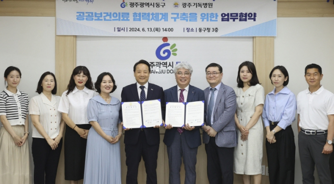 임택 광주시 동구청장(왼쪽 다섯번째)이 13일 이승욱 광주기독병원장(왼쪽 여섯번째)과 공공보건의료 협력체계 구축을 위한 업무협약을 체결하고 기념촬영하고 있다./사진=광주 동구청