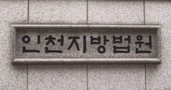 층간소음 갈등으로 이웃집 문을 소화기로 내리친 40대 여성이 벌금형을 선고받았다. /사진=뉴시스