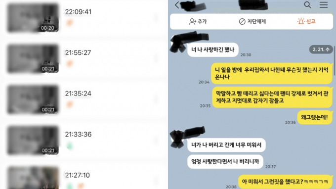 전 남자친구에게 강간 폭행을 당한 영상을 증거로 제출했지만 '증거불충분'으로 전 남자친구의 구속이 기각되자 피해자가 울분을 토했다. 사진은 피해자의 홈캠 영상 목록(왼쪽)과 가해자와 피해자의 대화 내역. /사진=온라인 커뮤니티 캡처