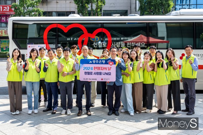 임양진 광주은행 부행장(앞줄 왼쪽 다섯번째)을 비롯한 광주은행 임직원들은 14일 본점 앞에서 '세계 헌혈자의 날'을 맞아 사랑의 헌혈 켐페인을 실시한 후 기념촬영을 하고 있다/사진=광주은행 제공. 