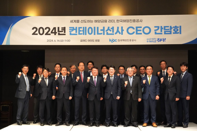 14일 서울 여의도 글래드호텔에서 열린 2024년 컨테이너선사 CEO 간담회에서 주요 참석자들이 기념촬영을 하고 있다./사진=해양진흥공사