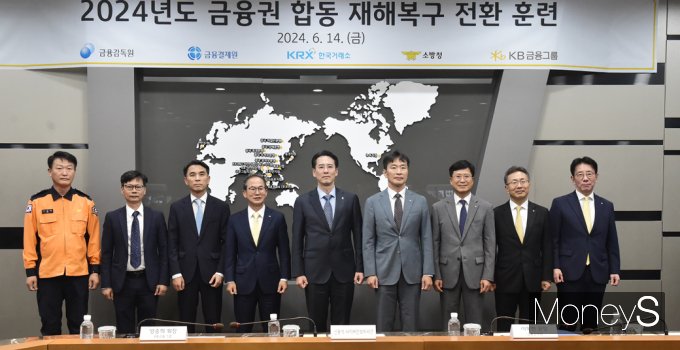 [머니S픽] '금융권 IT안전성 제고' 금감원, 합동 재해복구 전환훈련
